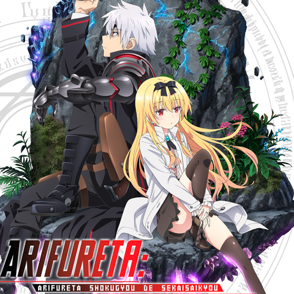 Arifureta Dvd