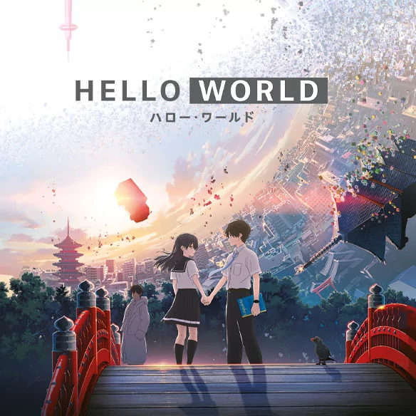HELLO WORLD Blu-ray