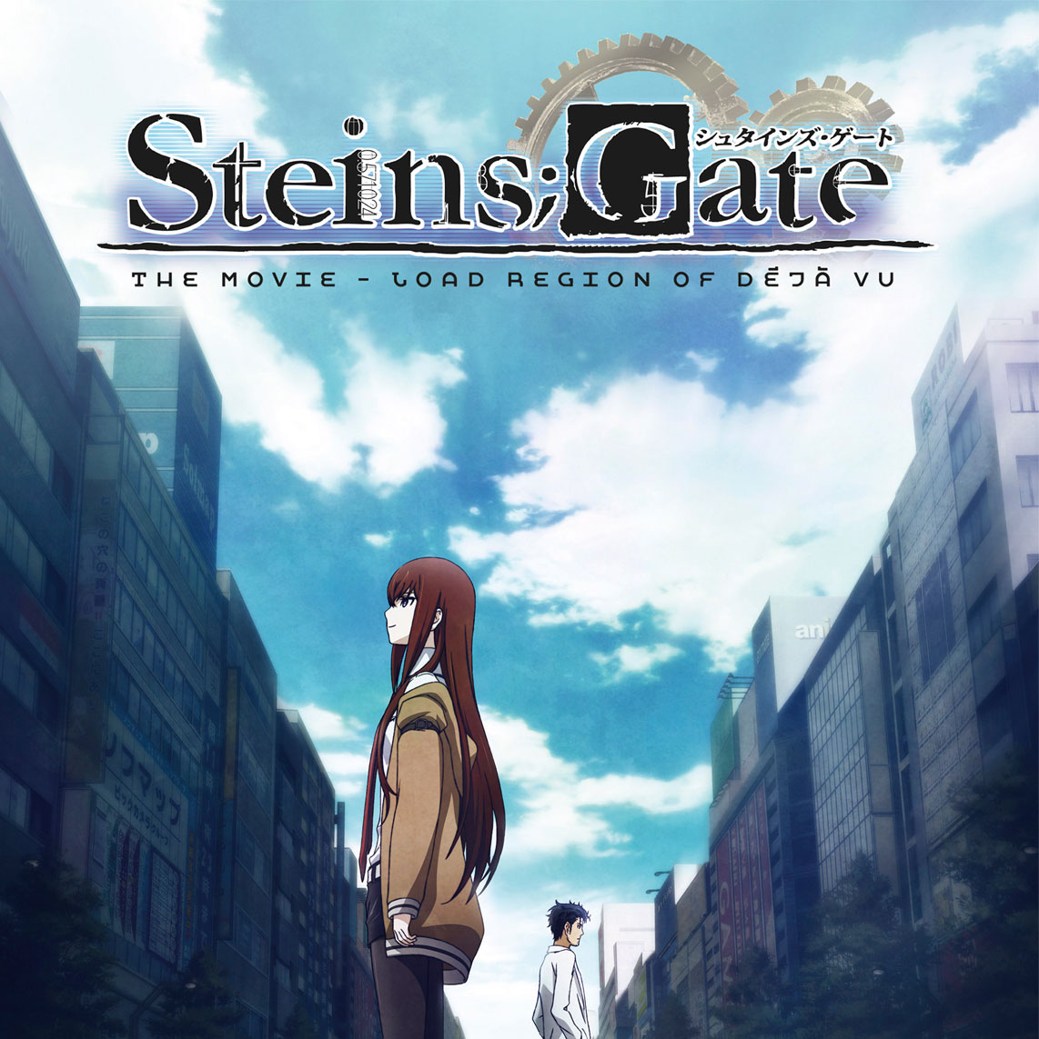 Steins Gate: The Movie - Load Region Of DÉjÀ Vu Dvd