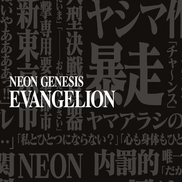 Neon Genesis Evangelion - Edición Digipack DVD