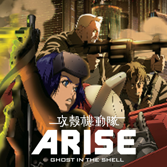 Ghost In The Shell Arise vol 4  Dvd